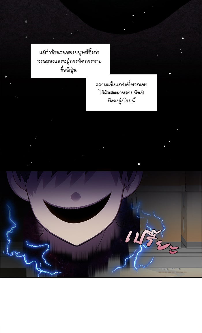 เซียนเกม นอกจอ - หน้า 2