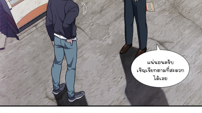 เซียนเกม นอกจอ - หน้า 16