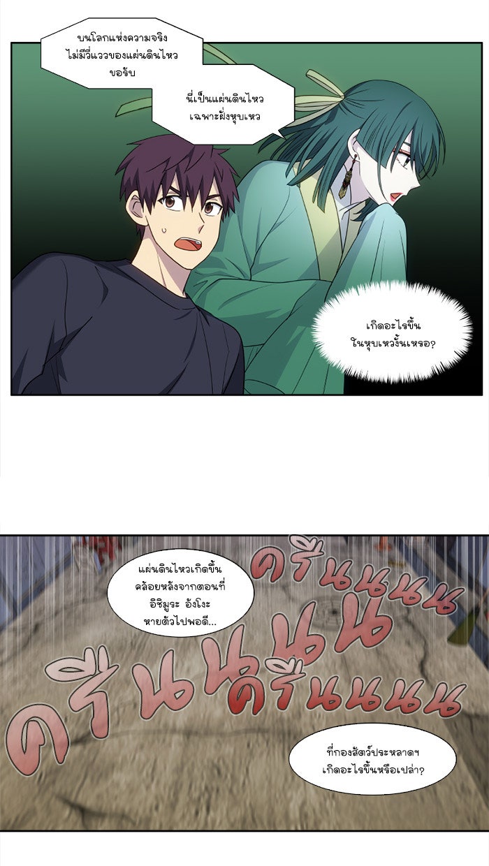 เซียนเกม นอกจอ - หน้า 12