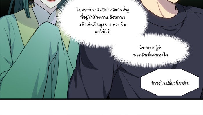 เซียนเกม นอกจอ - หน้า 4
