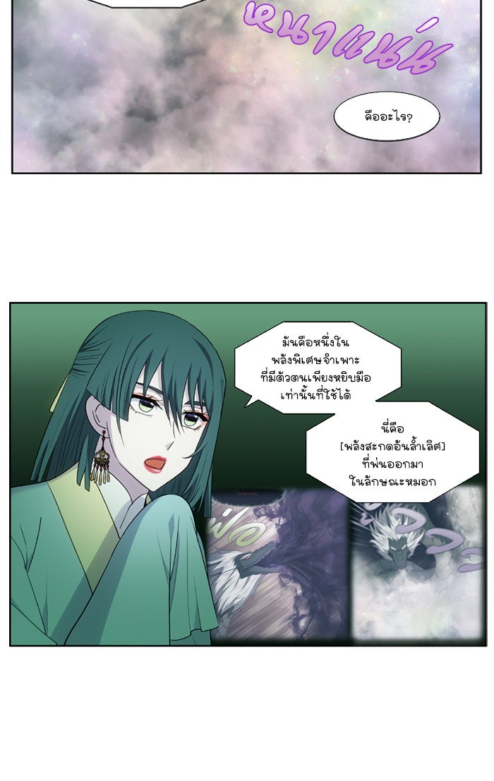 เซียนเกม นอกจอ - หน้า 2