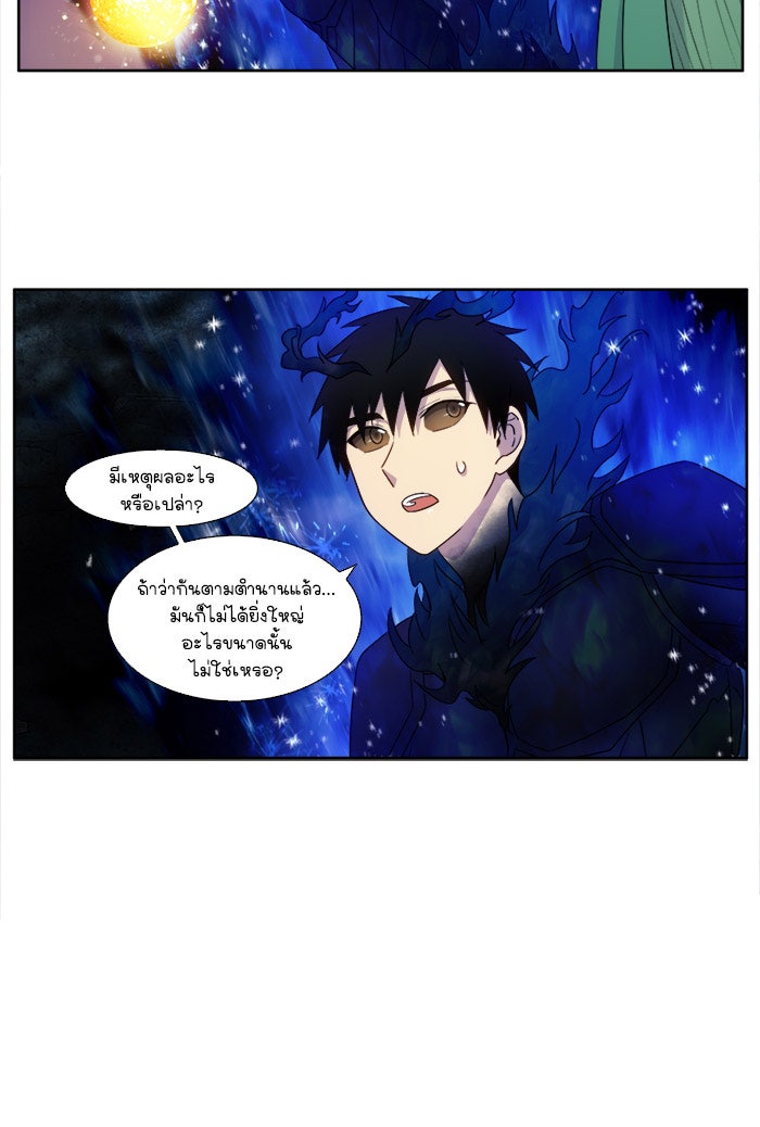 เซียนเกม นอกจอ - หน้า 6