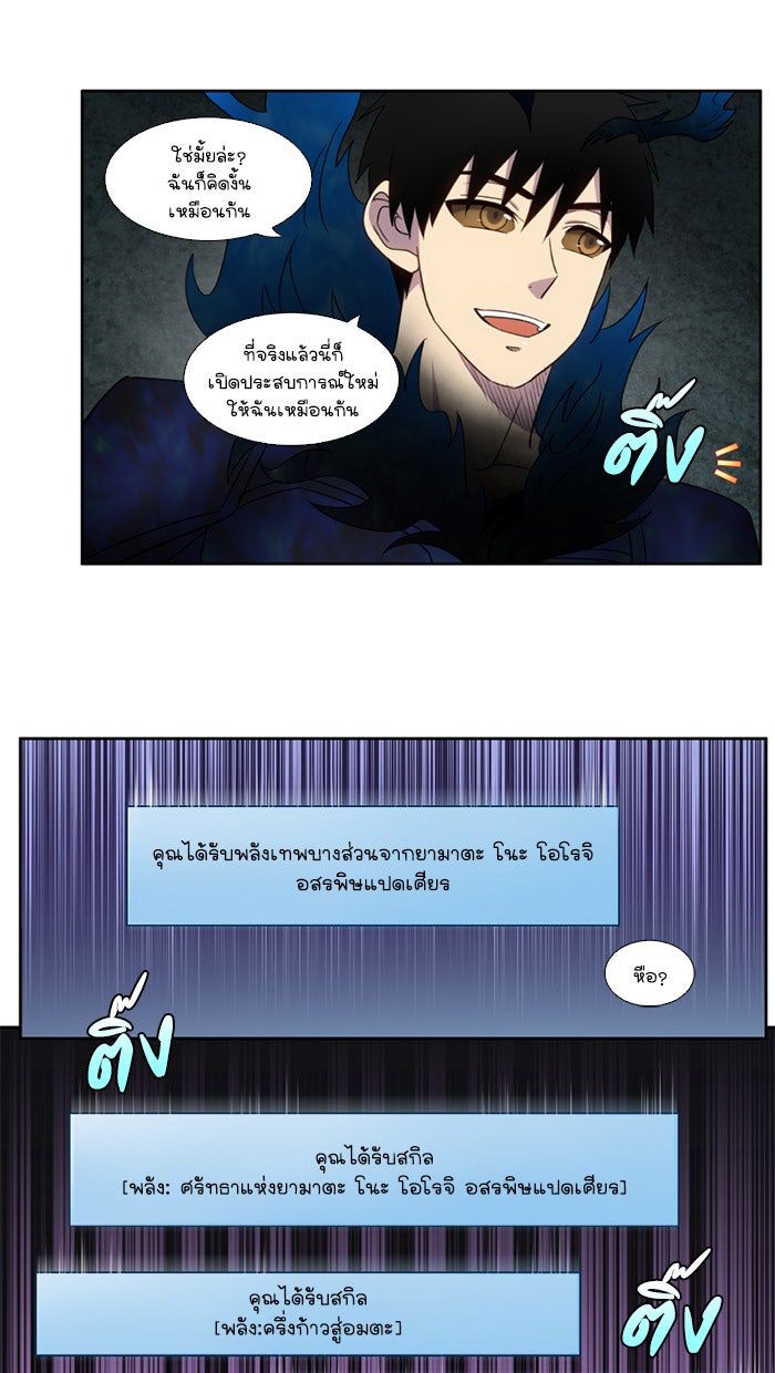 เซียนเกม นอกจอ - หน้า 14
