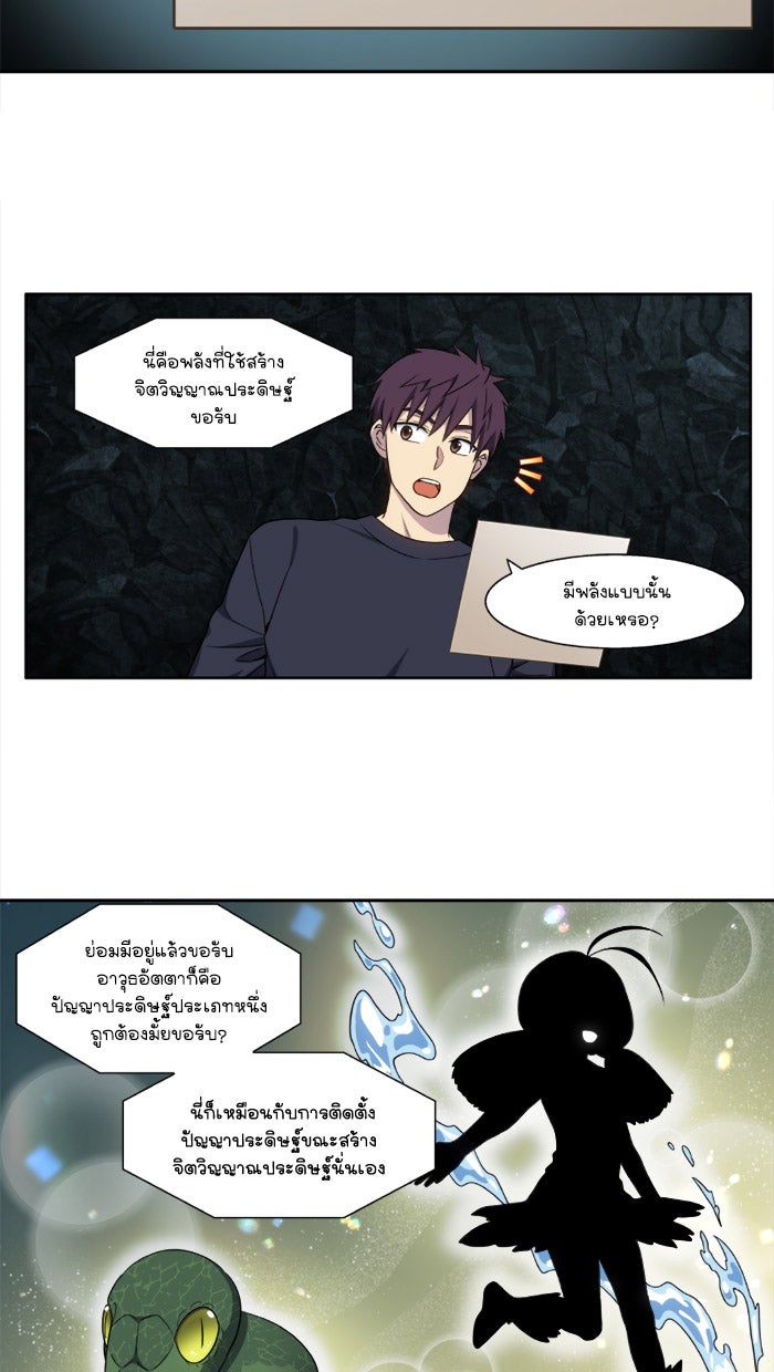 เซียนเกม นอกจอ - หน้า 2