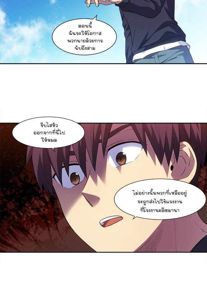 เซียนเกม นอกจอ - หน้า 3