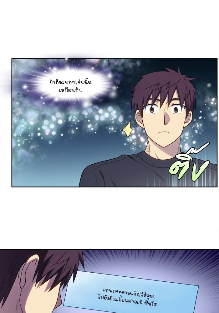 เซียนเกม นอกจอ - หน้า 7