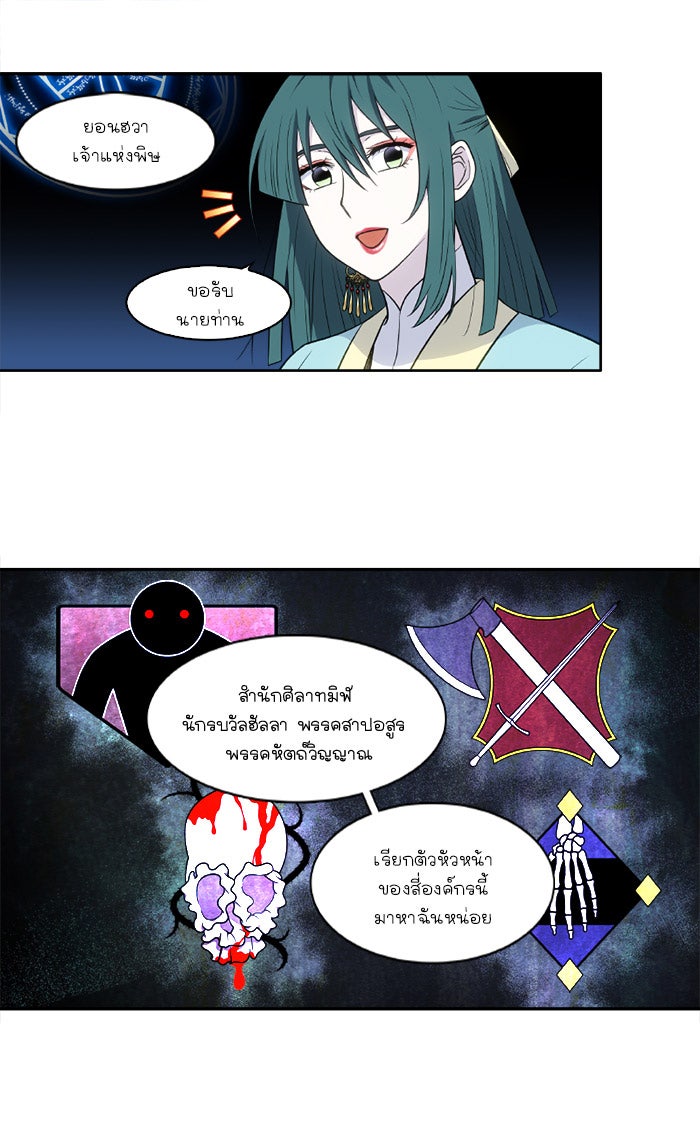 เซียนเกม นอกจอ - หน้า 18