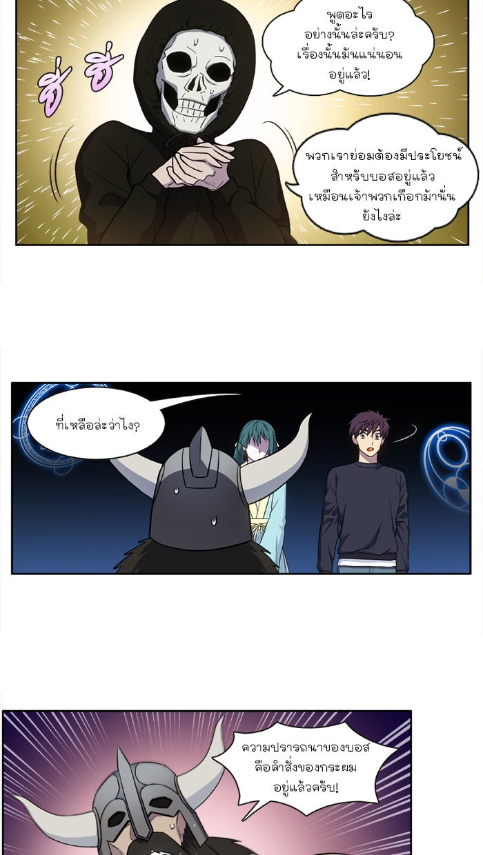 เซียนเกม นอกจอ - หน้า 2