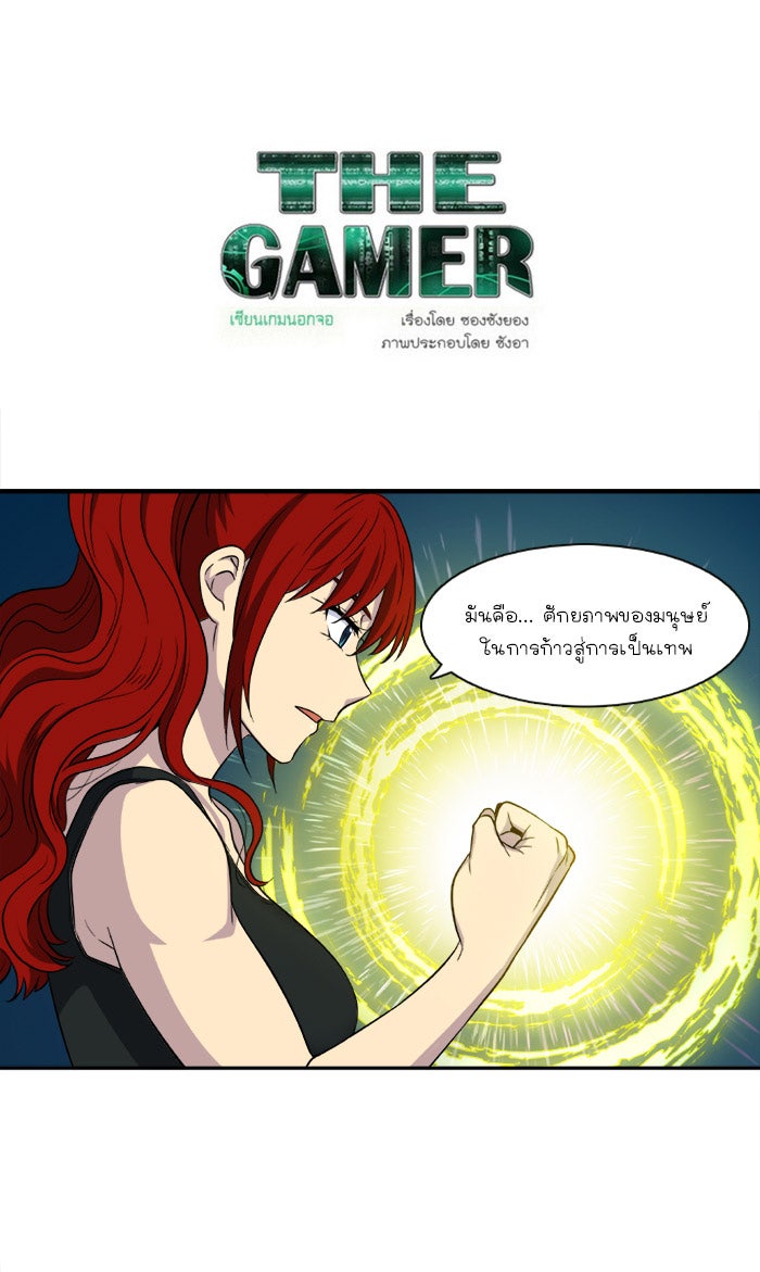 เซียนเกม นอกจอ - หน้า 1