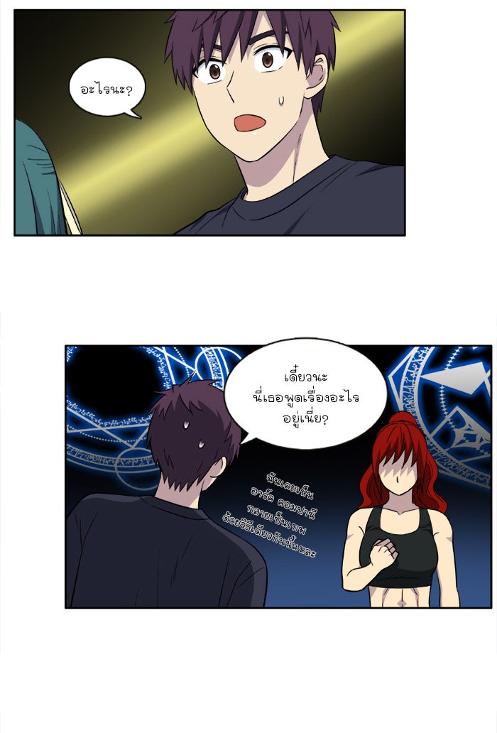 เซียนเกม นอกจอ - หน้า 2