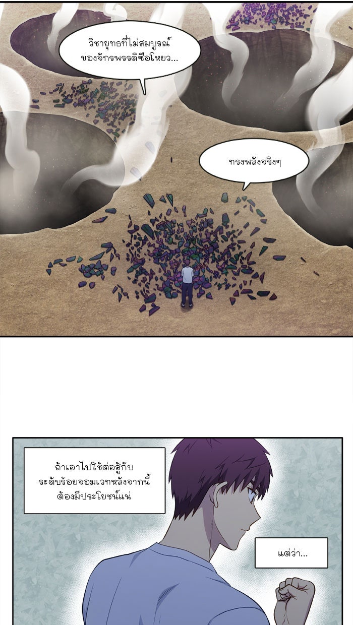 เซียนเกม นอกจอ - หน้า 7