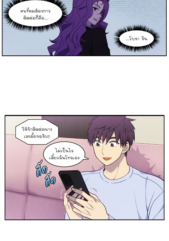 เซียนเกม นอกจอ - หน้า 11