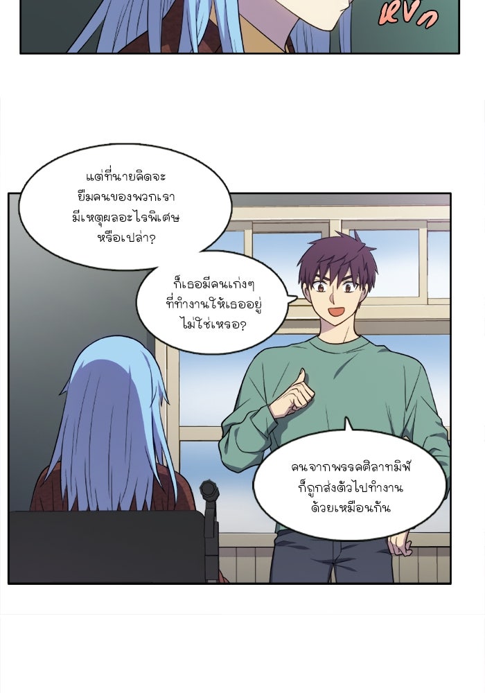 เซียนเกม นอกจอ - หน้า 25