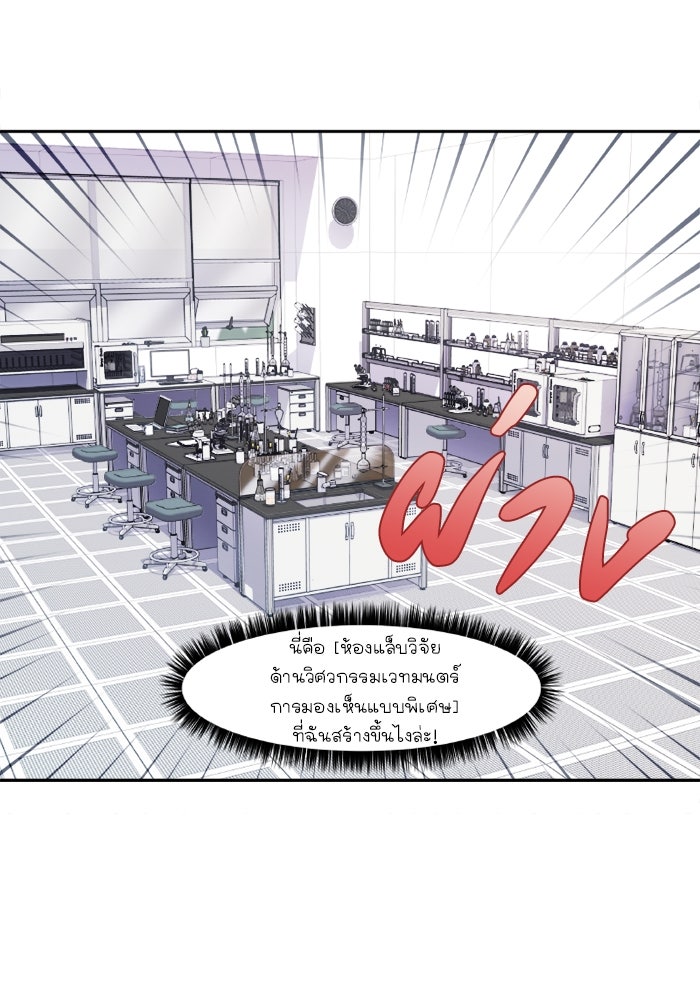 เซียนเกม นอกจอ - หน้า 30