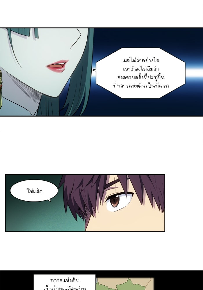 เซียนเกม นอกจอ - หน้า 6