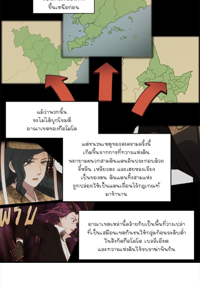 เซียนเกม นอกจอ - หน้า 7