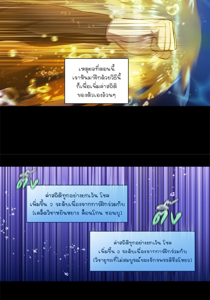 เซียนเกม นอกจอ - หน้า 4
