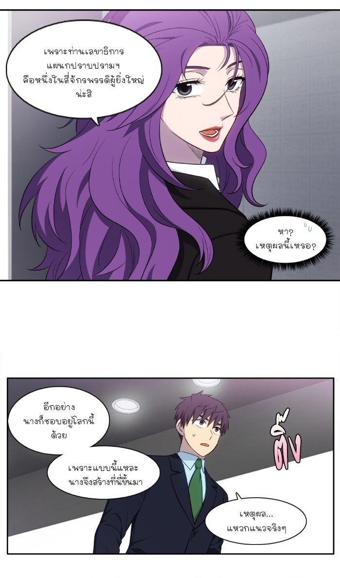 เซียนเกม นอกจอ - หน้า 3