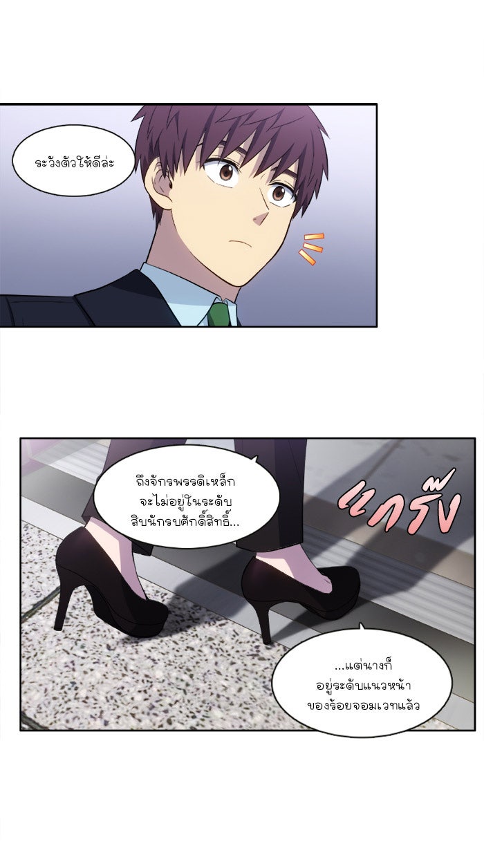 เซียนเกม นอกจอ - หน้า 4