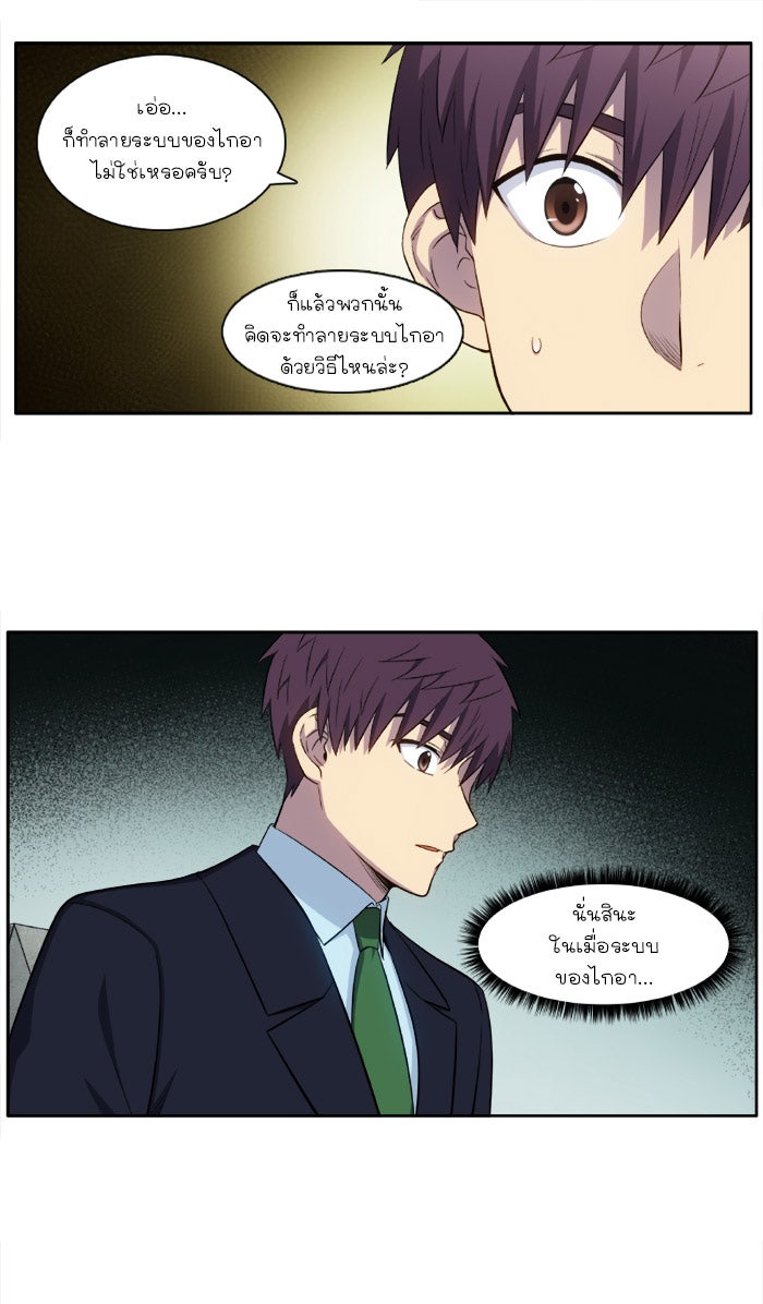 เซียนเกม นอกจอ - หน้า 17