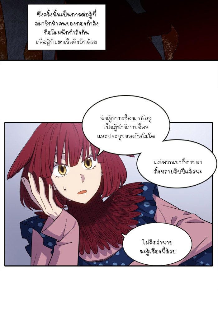 เซียนเกม นอกจอ - หน้า 3