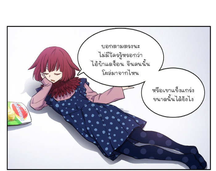 เซียนเกม นอกจอ - หน้า 7
