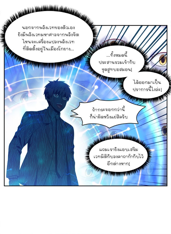 เซียนเกม นอกจอ - หน้า 7