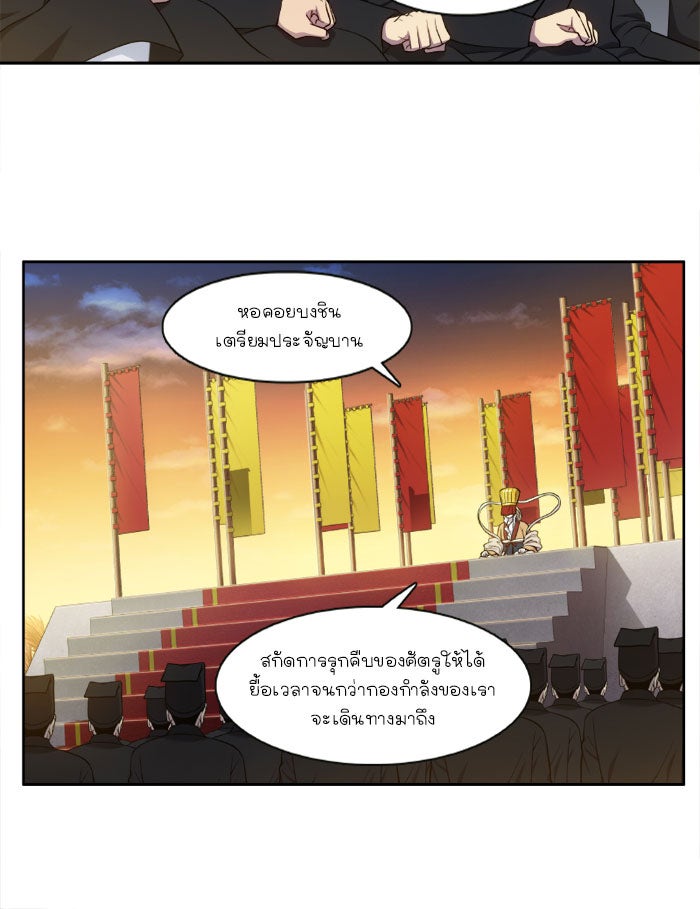 เซียนเกม นอกจอ - หน้า 3