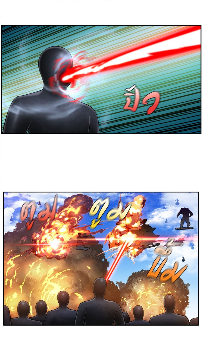 เซียนเกม นอกจอ - หน้า 7