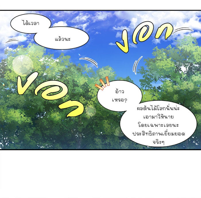 เซียนเกม นอกจอ - หน้า 17