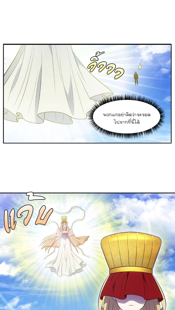 เซียนเกม นอกจอ - หน้า 22