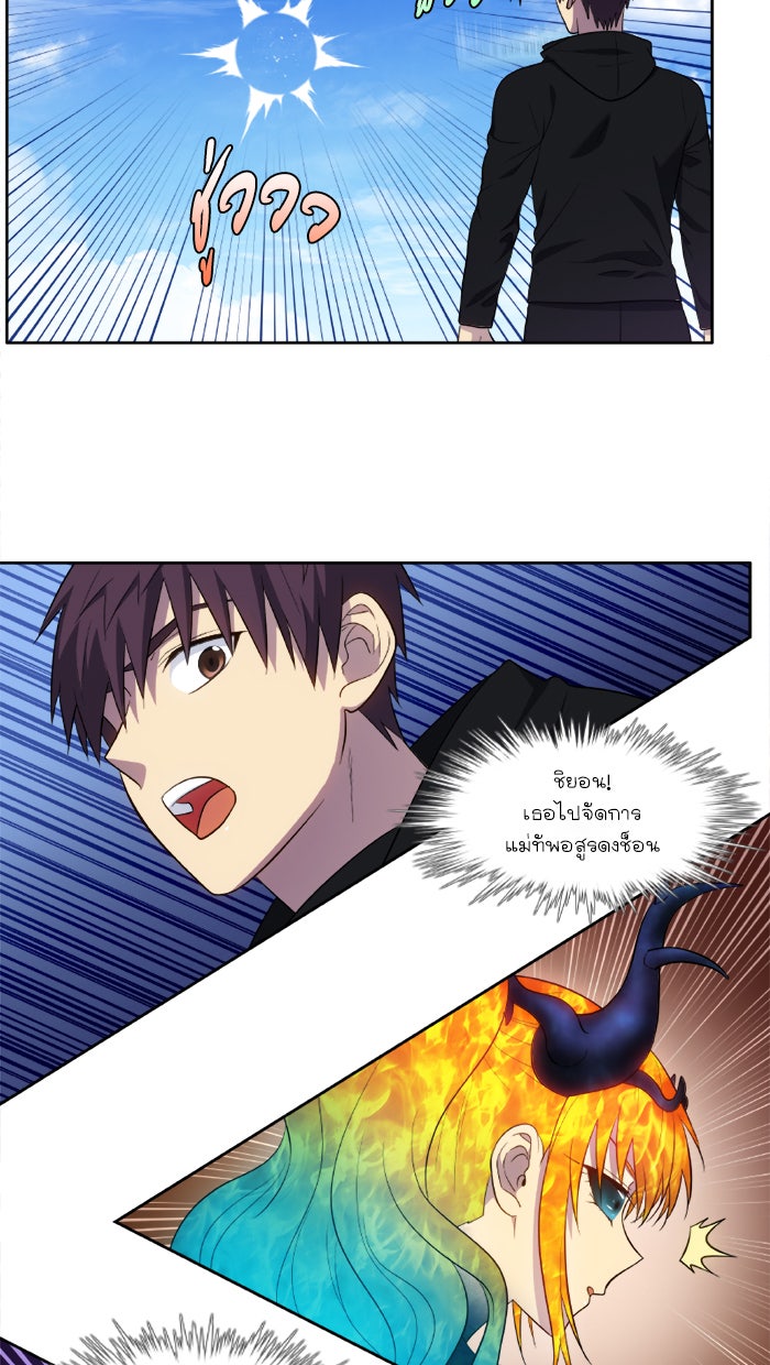 เซียนเกม นอกจอ - หน้า 2