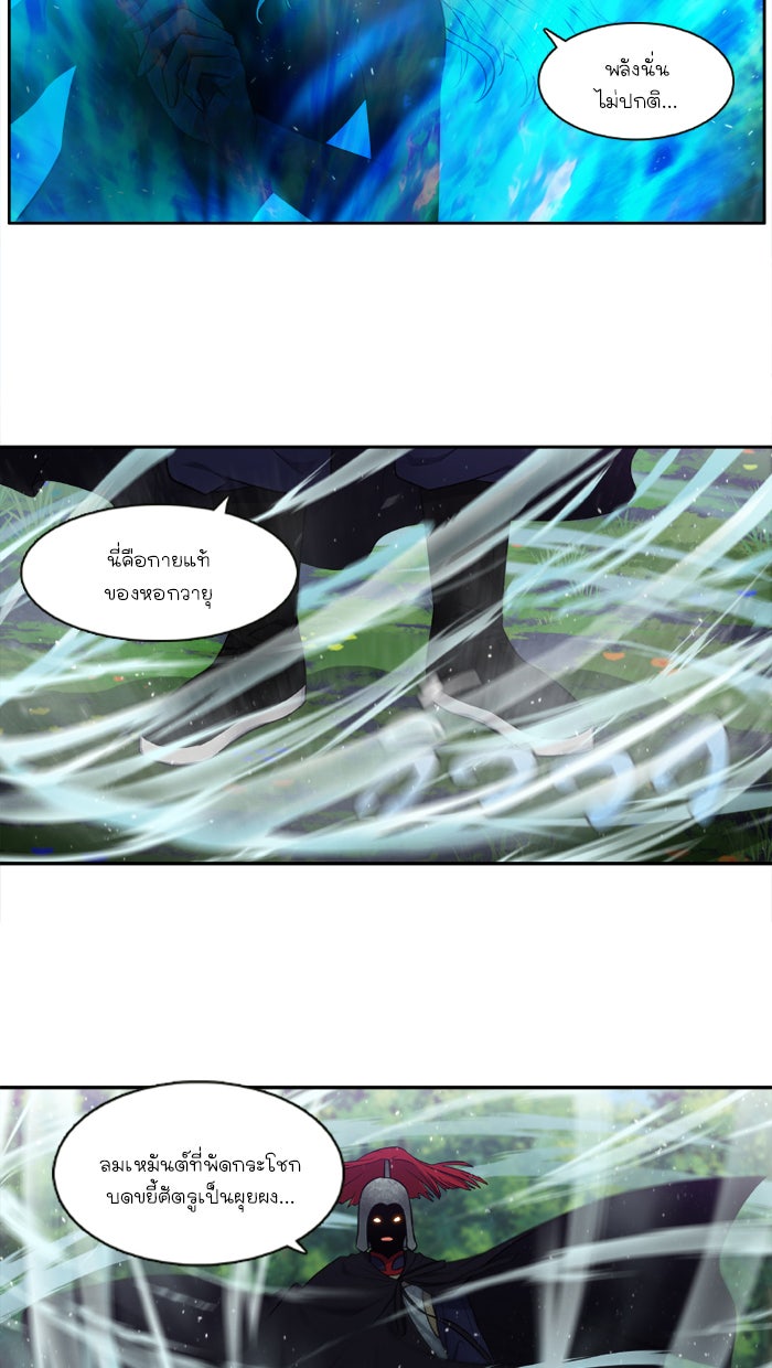 เซียนเกม นอกจอ - หน้า 29