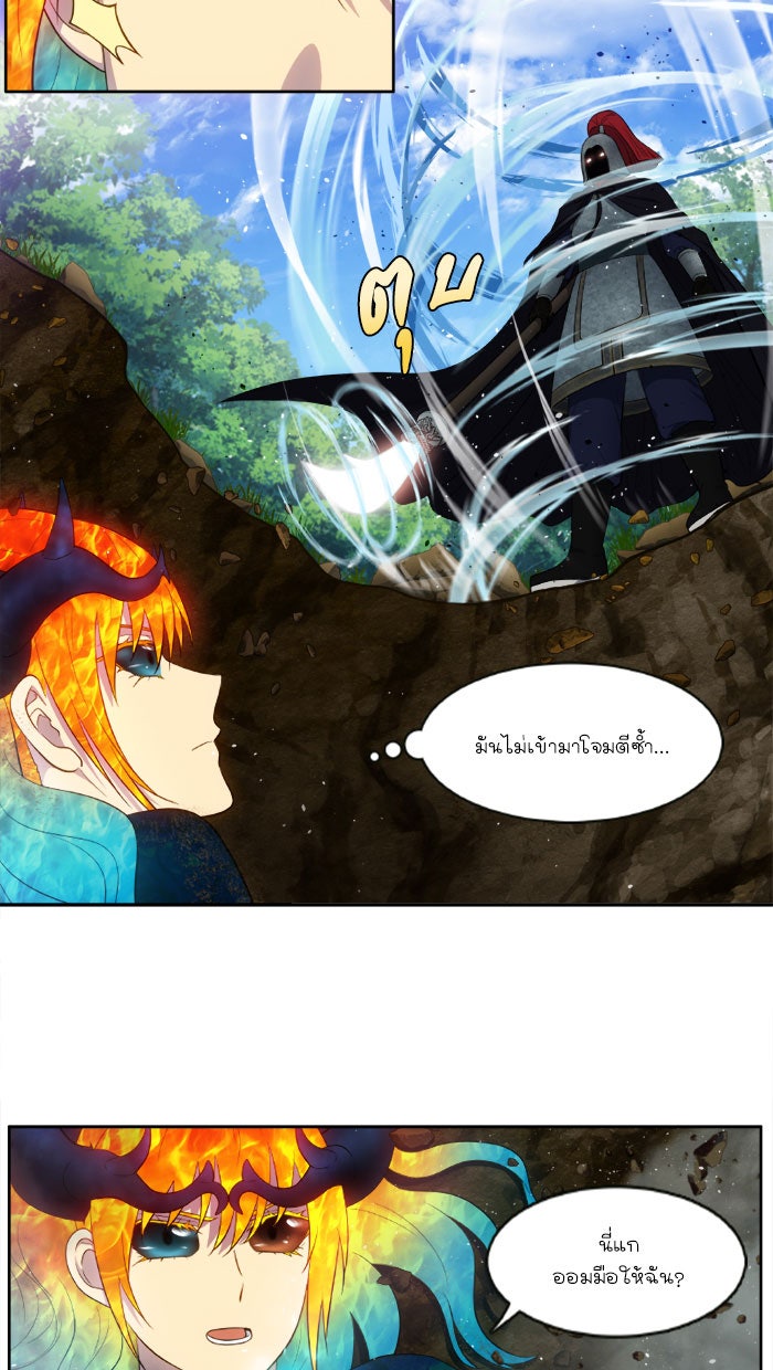 เซียนเกม นอกจอ - หน้า 2