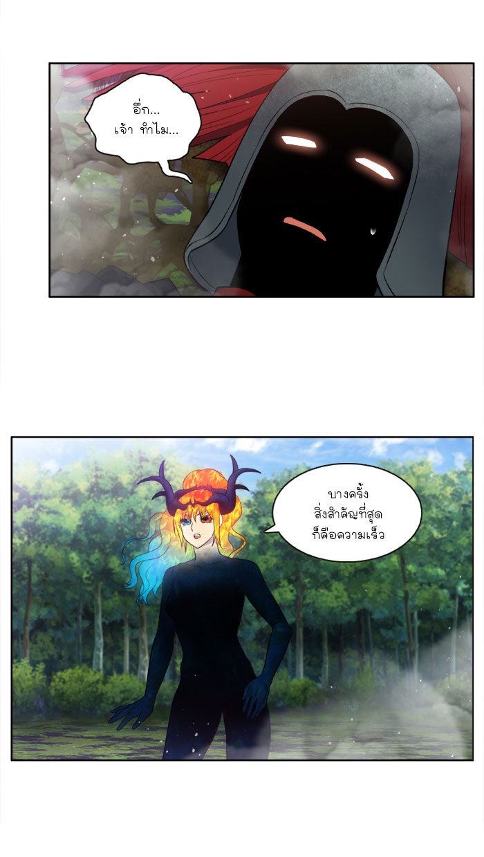 เซียนเกม นอกจอ - หน้า 24