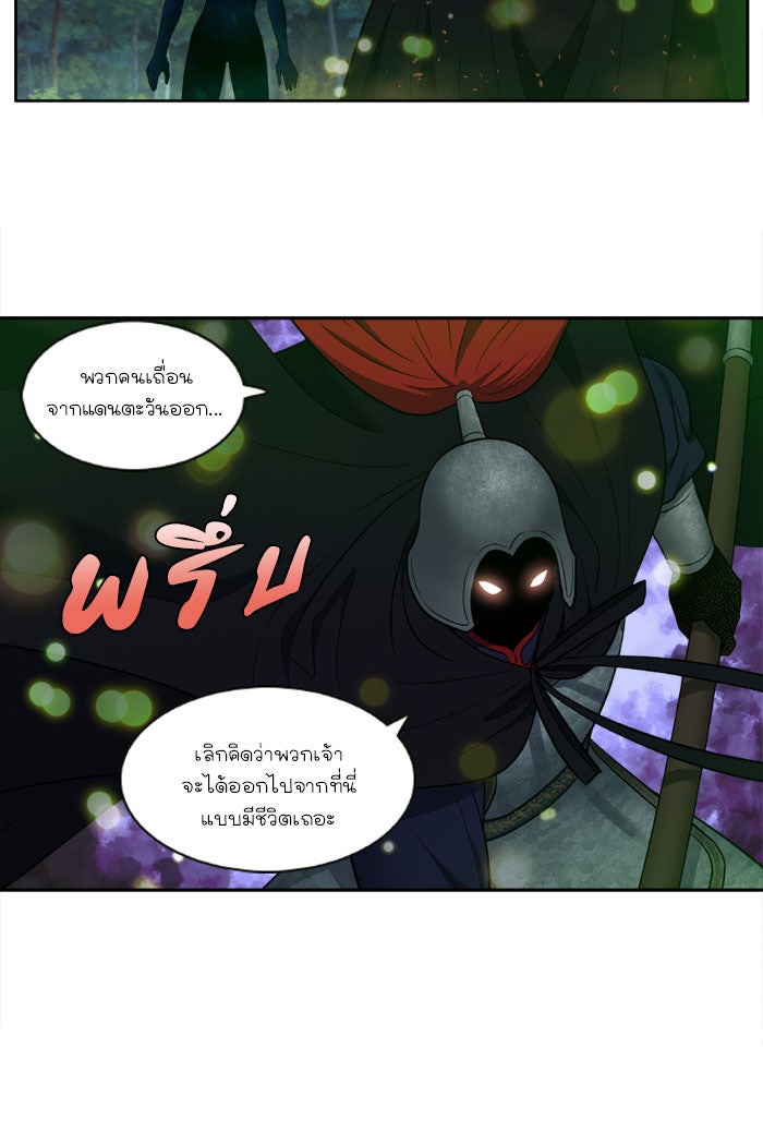 เซียนเกม นอกจอ - หน้า 28