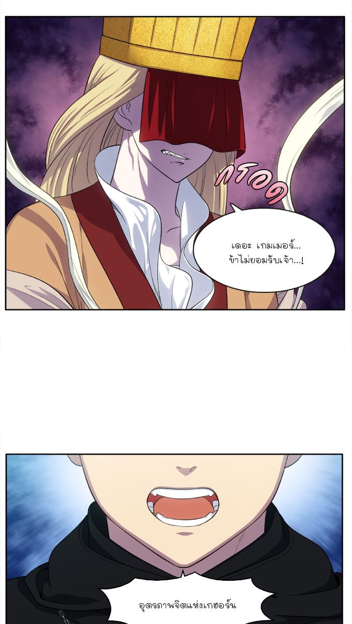 เซียนเกม นอกจอ - หน้า 25
