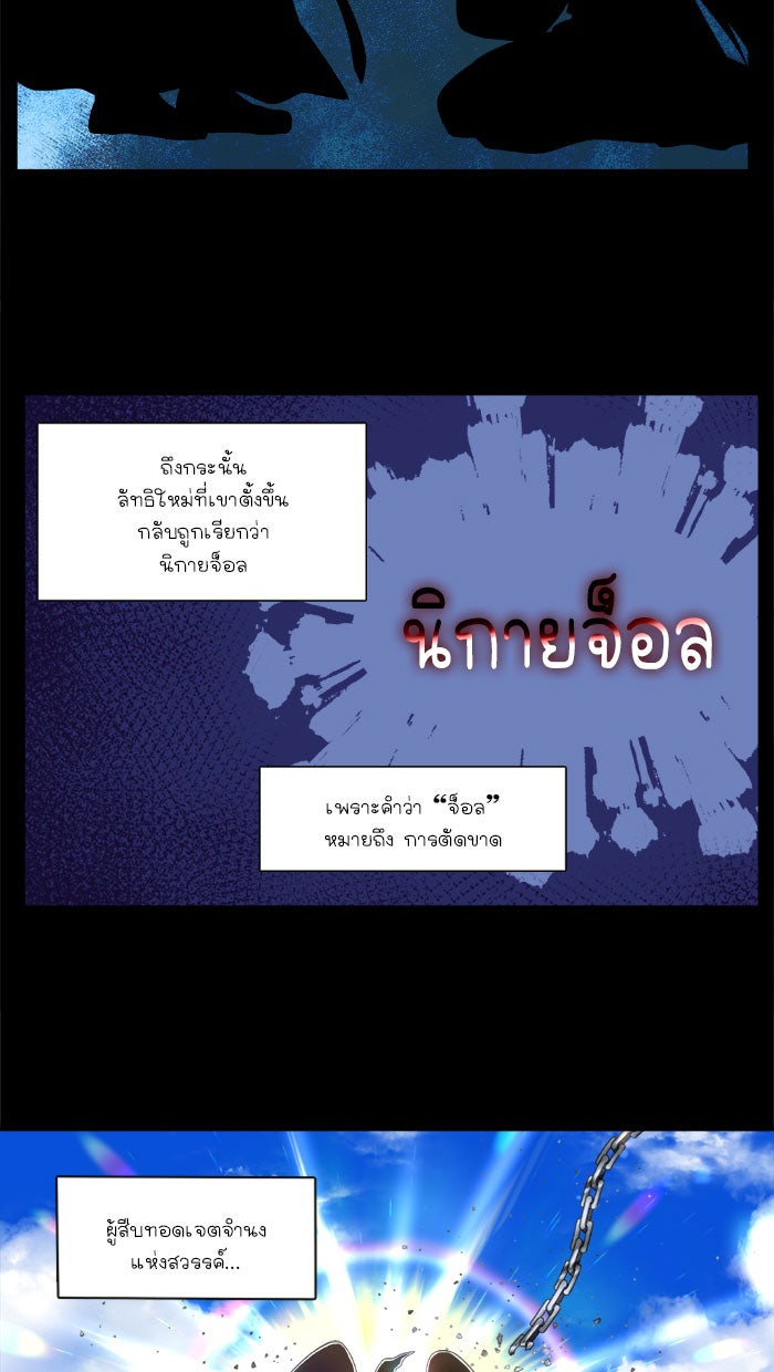 เซียนเกม นอกจอ - หน้า 5