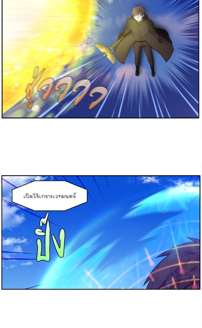 เซียนเกม นอกจอ - หน้า 2