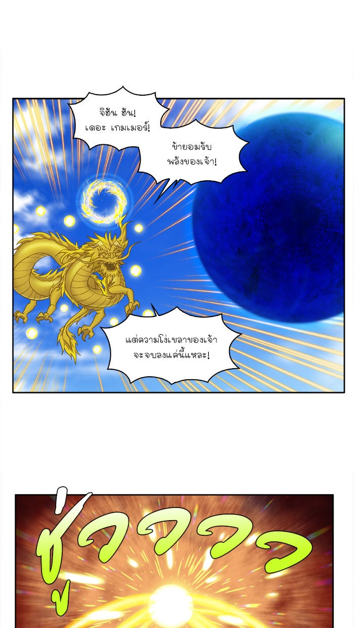 เซียนเกม นอกจอ - หน้า 28
