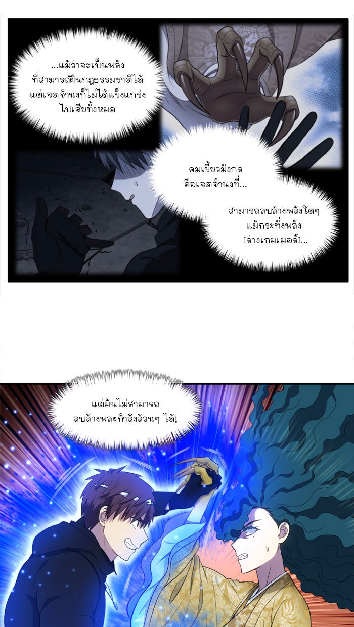 เซียนเกม นอกจอ - หน้า 11