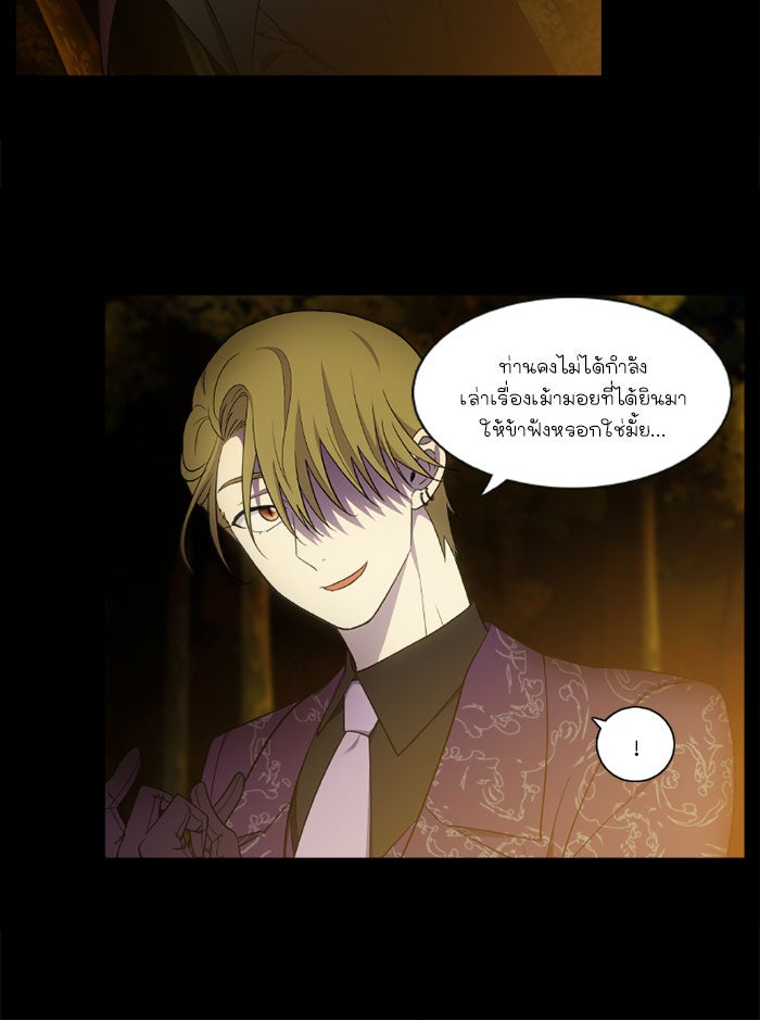 เซียนเกม นอกจอ - หน้า 10