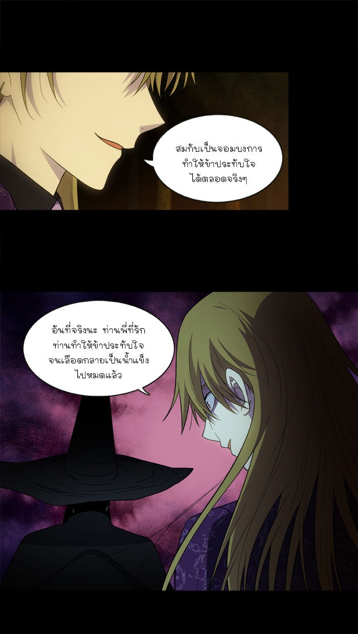 เซียนเกม นอกจอ - หน้า 17