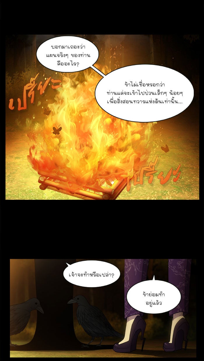 เซียนเกม นอกจอ - หน้า 18
