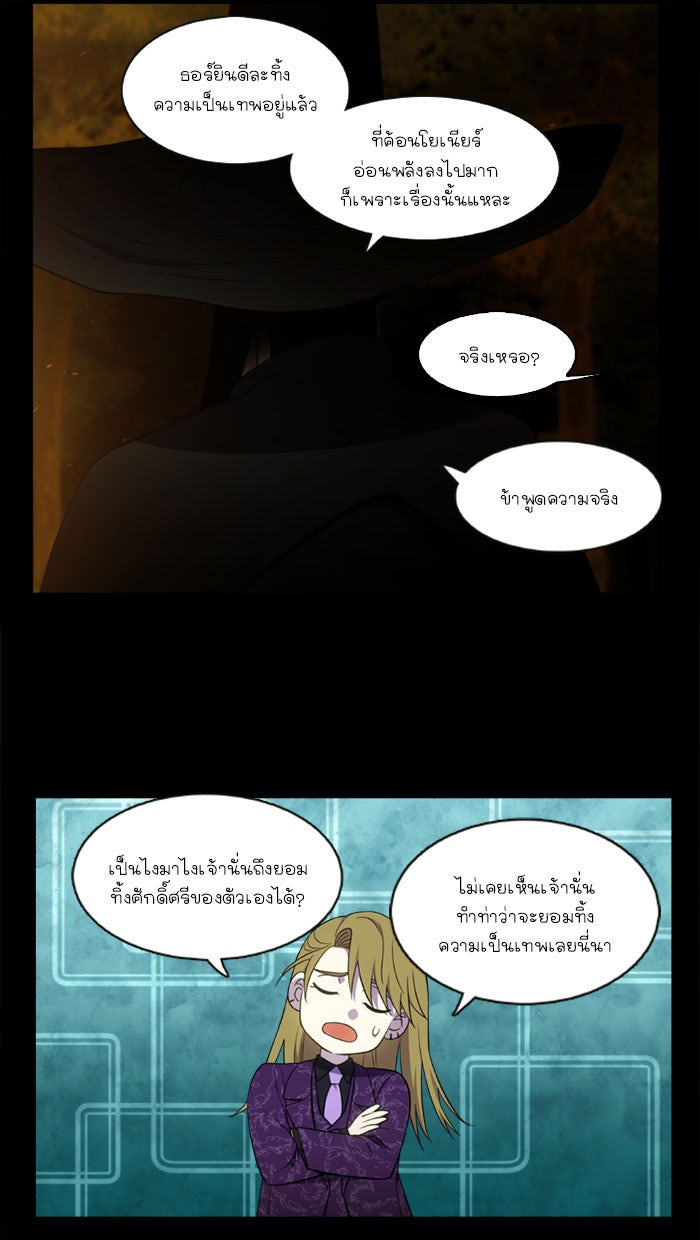 เซียนเกม นอกจอ - หน้า 20