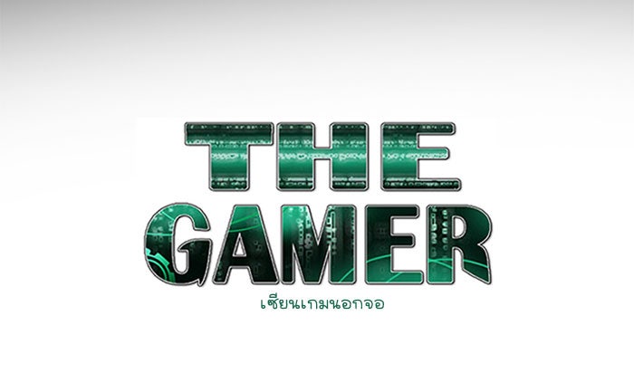 เซียนเกม นอกจอ - หน้า 34