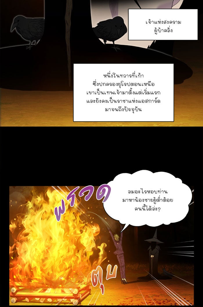 เซียนเกม นอกจอ - หน้า 7