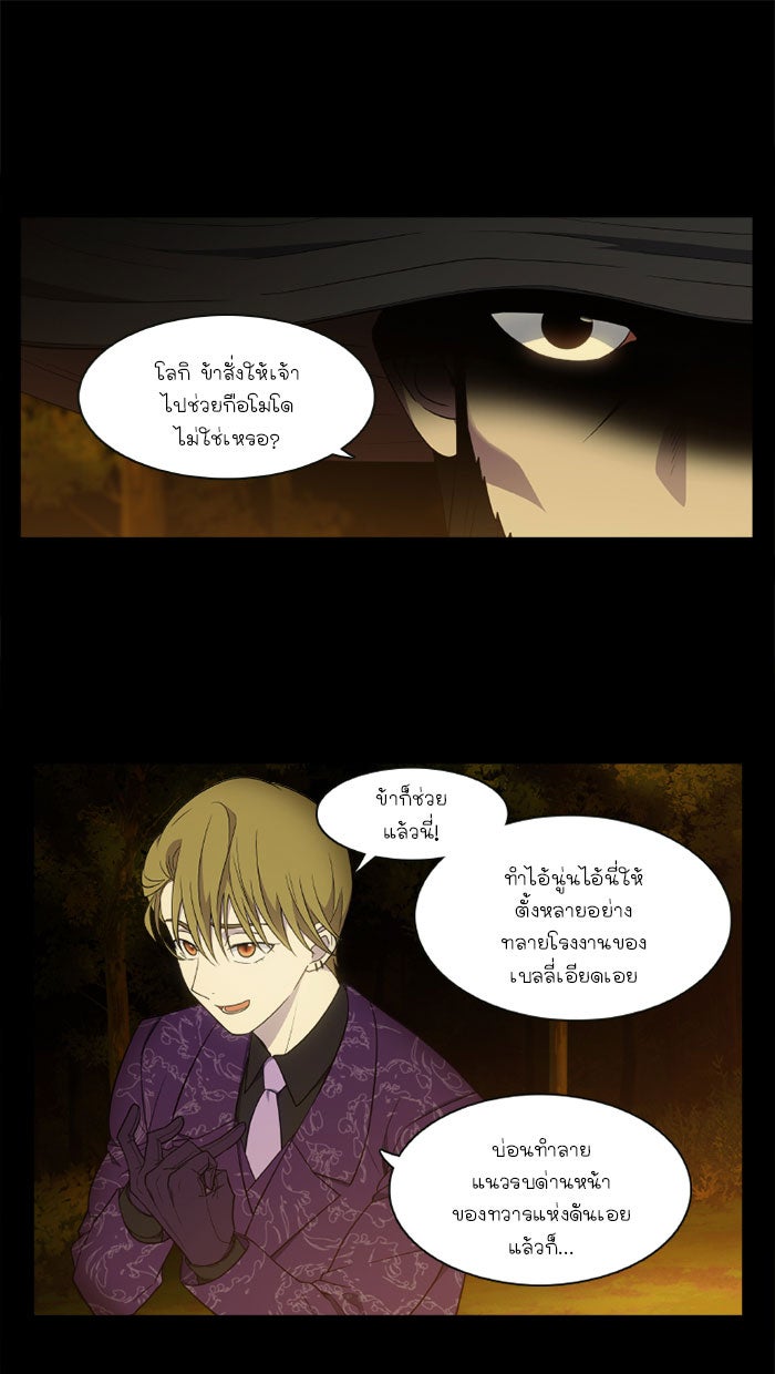 เซียนเกม นอกจอ - หน้า 8