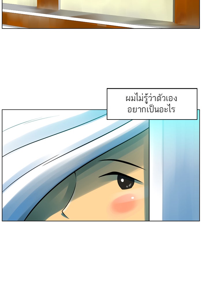 เด็กห้องนี้ มีแปลก - หน้า 3