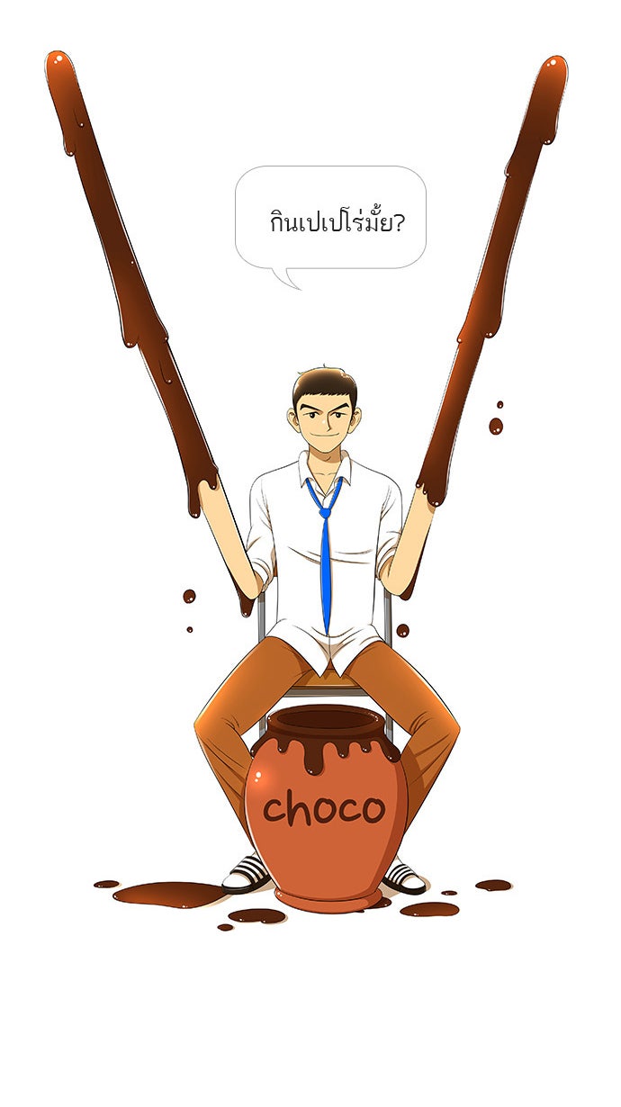 เด็กห้องนี้ มีแปลก - หน้า 35